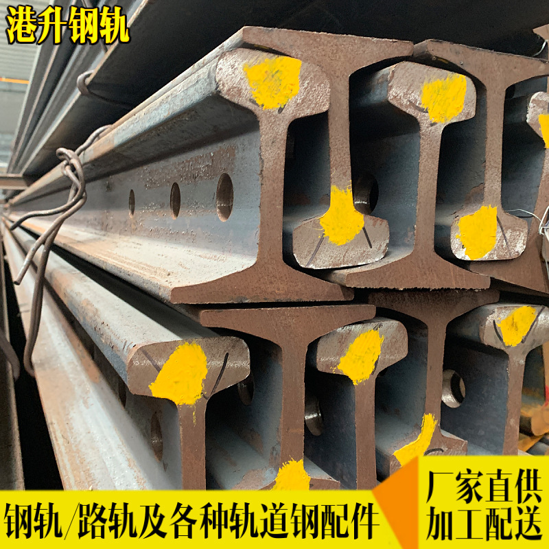轨道钢厂家直供38KG 43KG鞍钢 永洋重轨 行车钢轨  钻孔切割加工