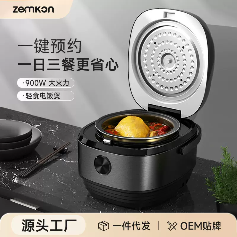 德国Zemkon电饭煲3～4人智能345L大容量多功能家用4一5人电饭锅