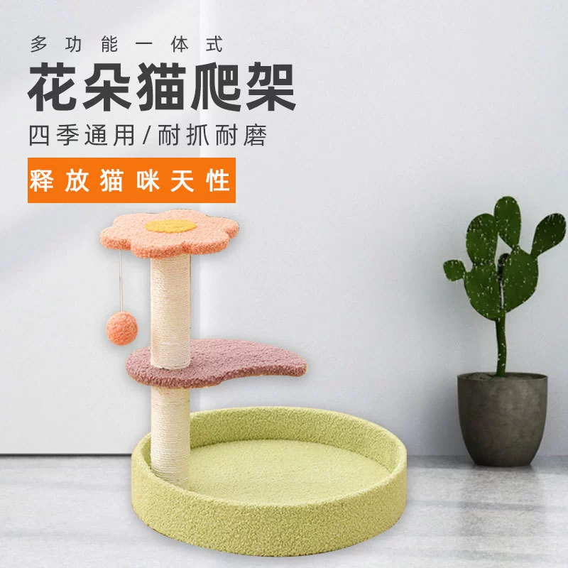 Стойка для скалолазания для кошек Кошачье гнездо Интегрированная многофункциональная забавная игрушка для кошек Сизаль Колонка для когтеточек для кошек Стойка для кошек Товары для домашних животных