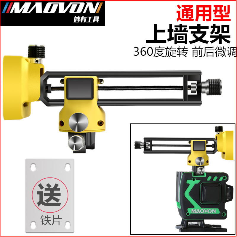 水平仪挂墙支架T型通用12线上架配件吊顶抬高贴墙地仪升降台底座