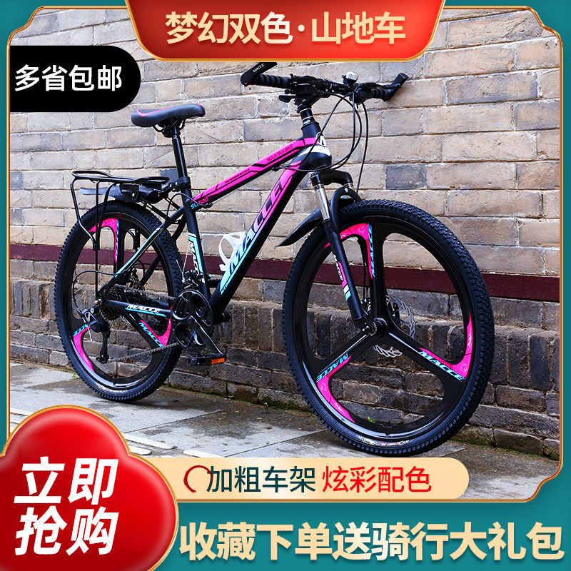 Mountain Bike College Student Campus Men's and Women's Bicycle Youth Shock-Absorbing Off-Road Adult Variable Speed Road Racing Car