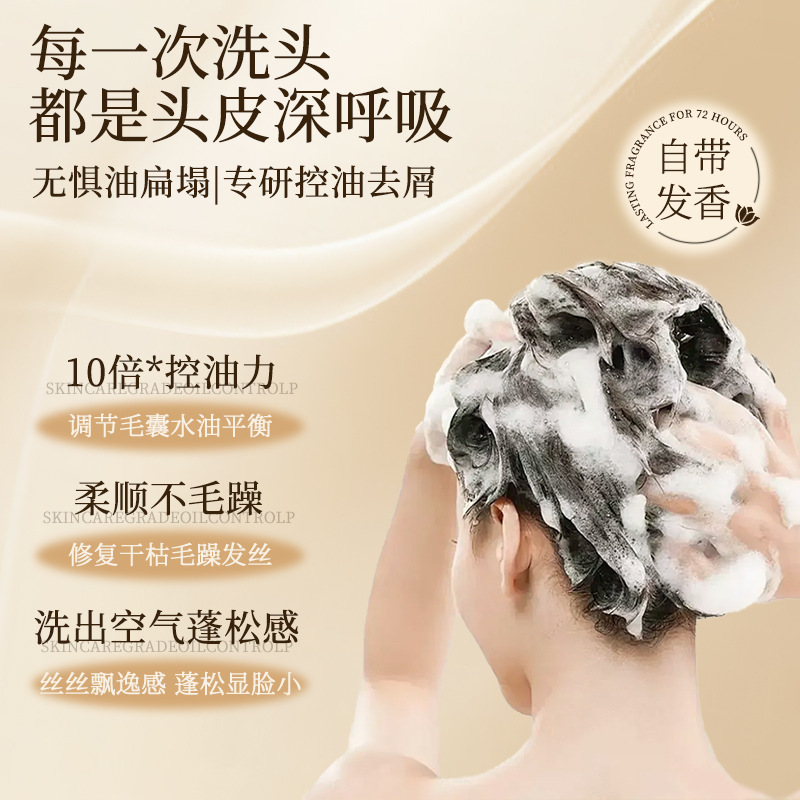 蔤丝汀氨基酸洗发水老牌国货洗发乳控油去屑洗发露持久留香洗发水|undefined