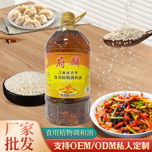 府麟5L调和油大容量装调和香油商用家用整箱混合食用油浓香型