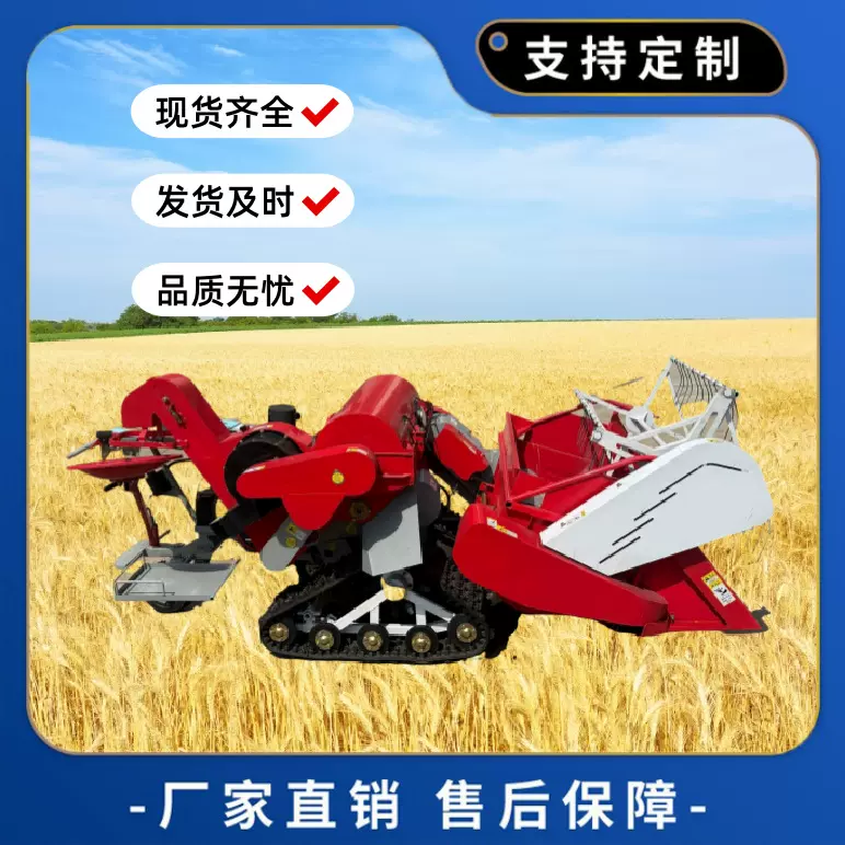 小型联合收割机水稻玉米收割机生产厂家15马力收割机家用机器设备