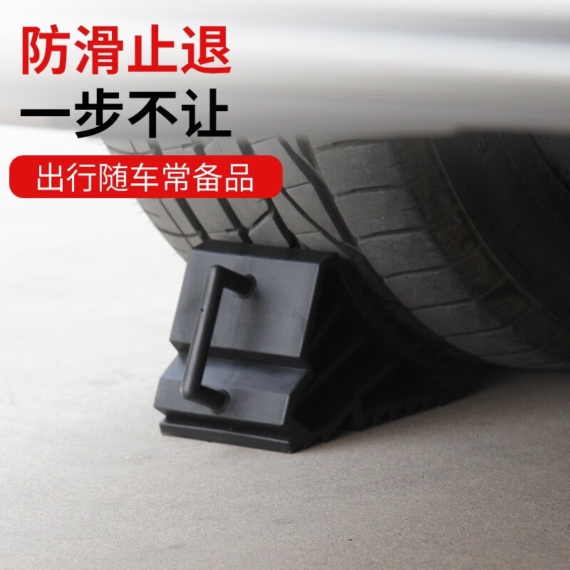 Quxing セダン SUV 車のタイヤスキッドストッパー 1 ペアの車のタイヤサポート滑り止めアンチスキッドストッパー車止め|undefined