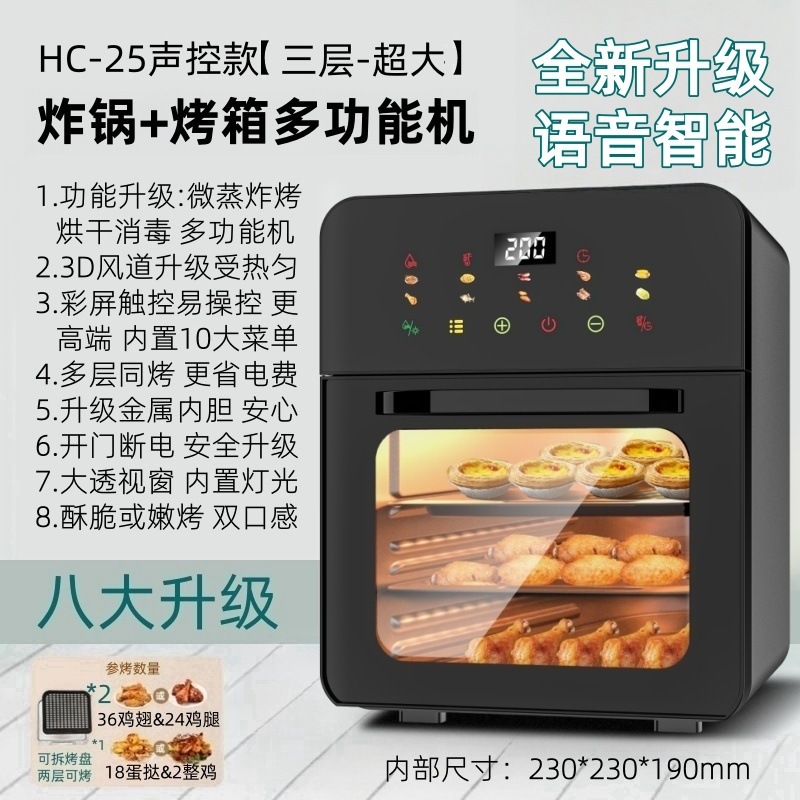 2025新款空气炸锅小型家用电烤箱微波炉三合一体机官方旗舰店金属|undefined