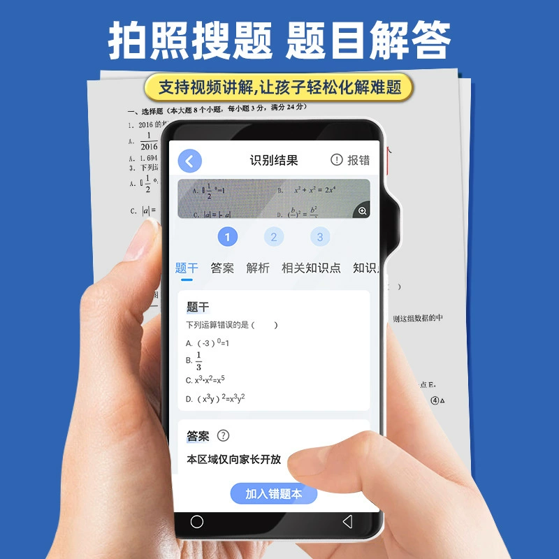 Universal learning machine for the first grade for students, English, for secondary school