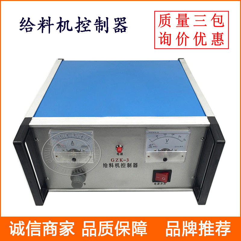 供应电磁振动给料机控制器 GZK-2 GZK-3 给料机调速器