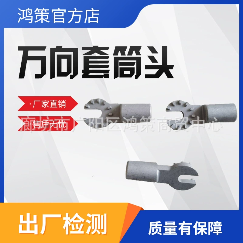 Регулируемая изолированная головка универсального торцевого ключа для работы под напряжением, головка электроинструмента, универсальная головка торцевого ключа