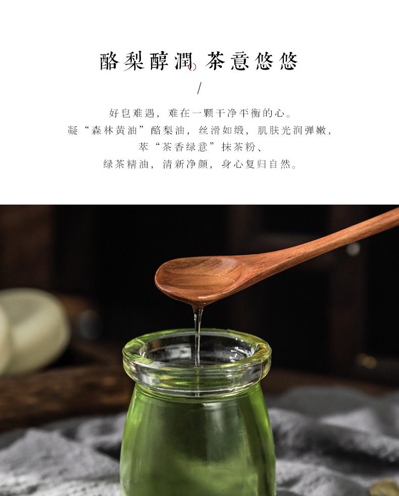 阿里巴巴-茶香酪梨_04