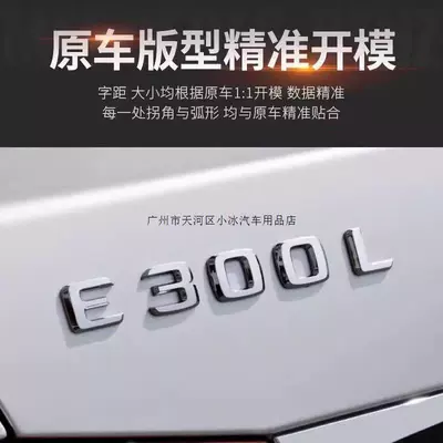 Car logo: rear badge, E/C-Class
