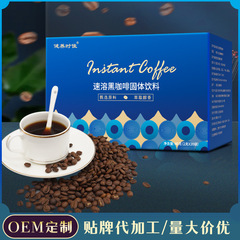 健養時佳速溶ブラックコーヒー 小粒コーヒー豆 ブルーボックス 美好抖音記憶 卸売
