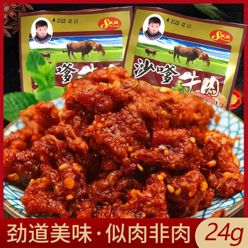 Песчаная говядина с острым кусочком закуски 8090