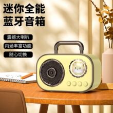 复古音响无线蓝牙小音箱便携式创意网红可爱卡通少女心送礼物工厂