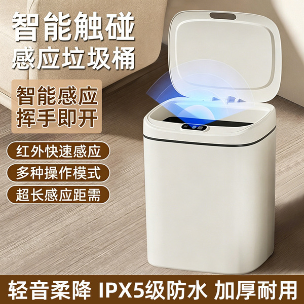 smart capacious induction garbage can