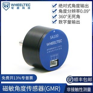 �����ǶȂ�����SA100�ǽ��|���Dʽ360&deg;�y���߾���GMR���a��PWM