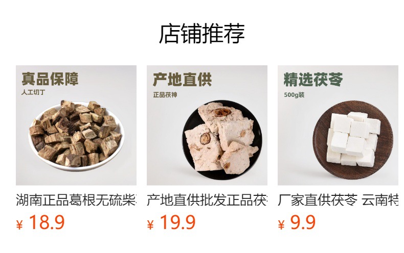 Fen Ge Gen Dried Root Pieces (Pueraria montana) — Guangxi Food Herb, 500g details