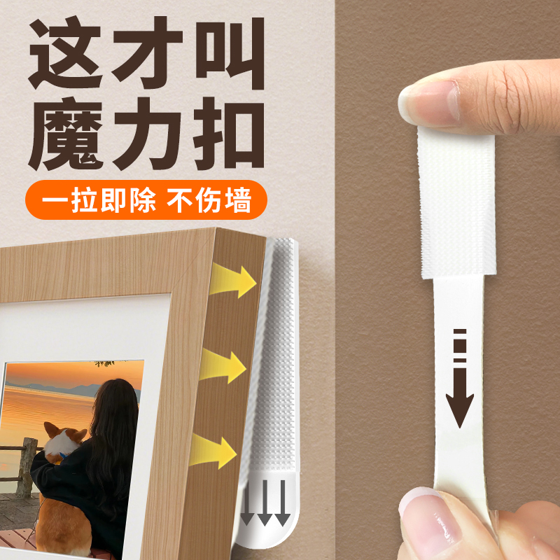 No-Nail Easy-Pull Adhesive Magic Tape Picture Hanging Tool, No-Drill Traceless Sticker for Hanging Picture Frames on Walls, Hook Magic Buckle
