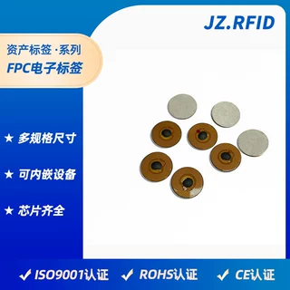 厂家订做嵌入式RFID智能珠宝防伪盘点标签 定做FPC柔性电子标签