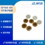 电子柔性智能嵌入式标签