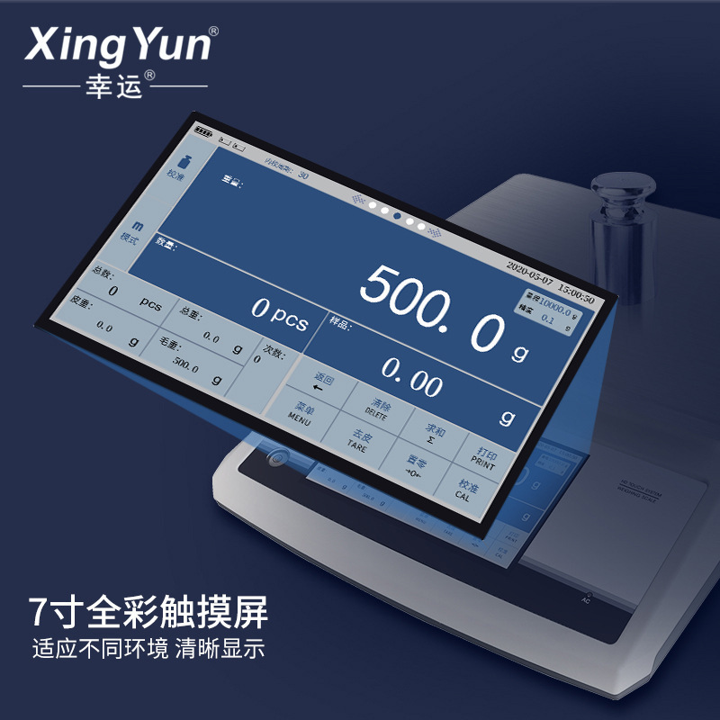 ���˸߾��ȴ�������ҵ̨��MT0.1g ���޼���������������ܶ�30kg