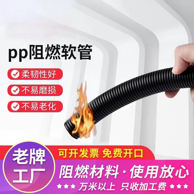 Tubo Corrugado de PP para Cableado Ignífugo y Abrible para Arnés Automotriz