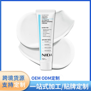 Ultimate Moisturizing Cream Niacinamide Hyaluronic Acid Collagen Moisturizing Cream