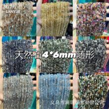 ��Ȼʯ4x6mm�S��ʯ ɢ��ˮ�����ֱ����ʯ��Ҏ�t���DIYɢ���Ʒ