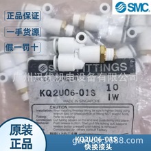 smcKQ2U06-01AS/KQ2U06-08A��Q���^Y�͹ܚ���^�ּ�һ�P���͸��g