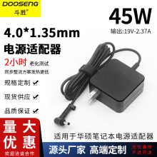 适用于Asus华硕笔记本电源适配器19V-2.37A 45W 方形便携充电器线