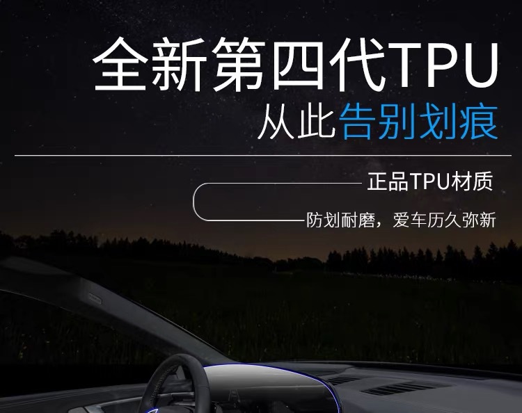 Suitable for Faw/Saic A5L Modified Door Control Panel Interior Protective Film Car Interior Gear Film Supplies