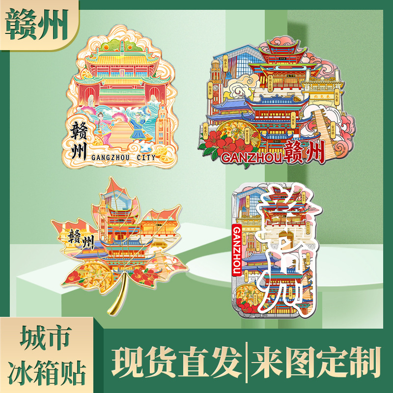 Jiangxi Ganzhou Ancient City Tongtian Rock Scenic Spot Landmark Cultural and Creative Refrigerator Magnet Three-Dimensional National Trend Magnetic Tourist Souvenir Gift