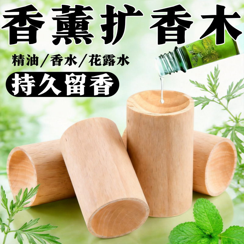 Household Cylindrical Wooden Aroma Diffuser for Bedroom Wardrobe, Long-Lasting Fragrance, Floral Water Scent, Aromatherapy Ornament, Car-Mounted Solid Wood Diffuser Household Cylindrical Wooden Aroma Diffuser for Bedroom Wardrobe, Long-Lasting Fragrance, Floral Water Scent, Aromatherapy Ornament, Car-Mounted Solid Wood Diffuser