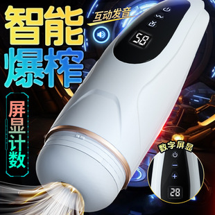Ji Shi xiaohi aircraft Cup adult supplies automatic sucking vibration pronunciation Cannon Electric male masturbation device