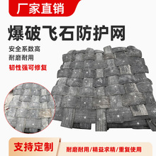 露天施工炮被隧道爆破炮被橡胶炮被爆破防护网 1.8米加厚炮被