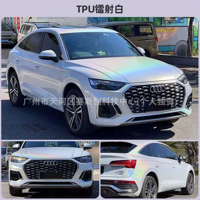 Auto Color Change Film: Film, Invisible Car Wrap, Full - tpu-casting-grade-color-changing-film-laser-white-152m-x-1m