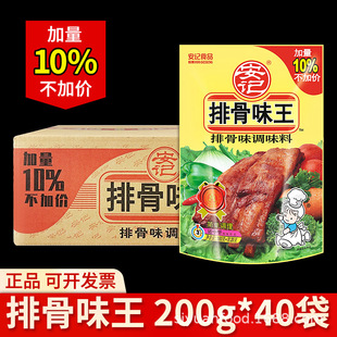 ���䰲ӛ�Ź�ζ��200g�{ζ���ŹǷ��{�ϟ��������i�Ǹߜ��Źǜ���