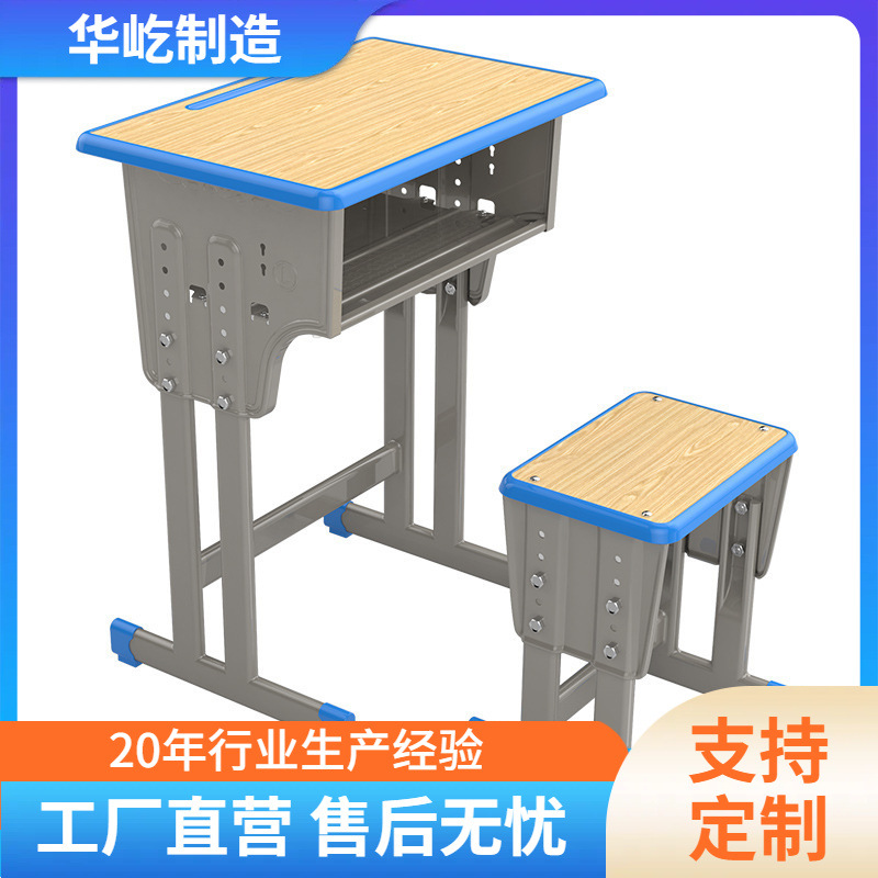 批发学校培训班中小学生升降课桌椅家用儿童学习写字书桌靠背椅子