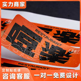 可完整撕下防水PVC不干胶贴纸定制咖啡奶茶logo标签订制商标定做