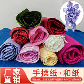 源头批发手揉纸大型婚礼舞台背景和纸褶皱纸染色随意造型手工纸