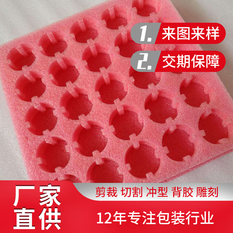 供应珍珠棉包装盒内衬防静电异形epe珍珠棉内托红色EPE珍珠棉内衬