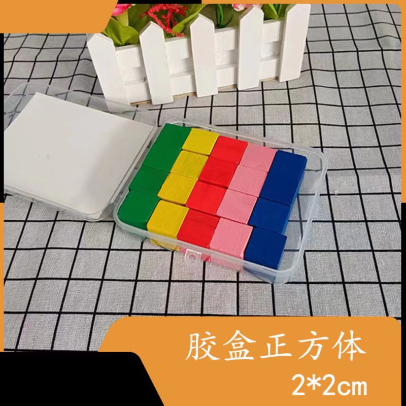 컬러 접착제 큐브 빌딩 블록 초등 학교 수학 교육 보조 나무 큐브 작은 사각형 색상 나무 블록