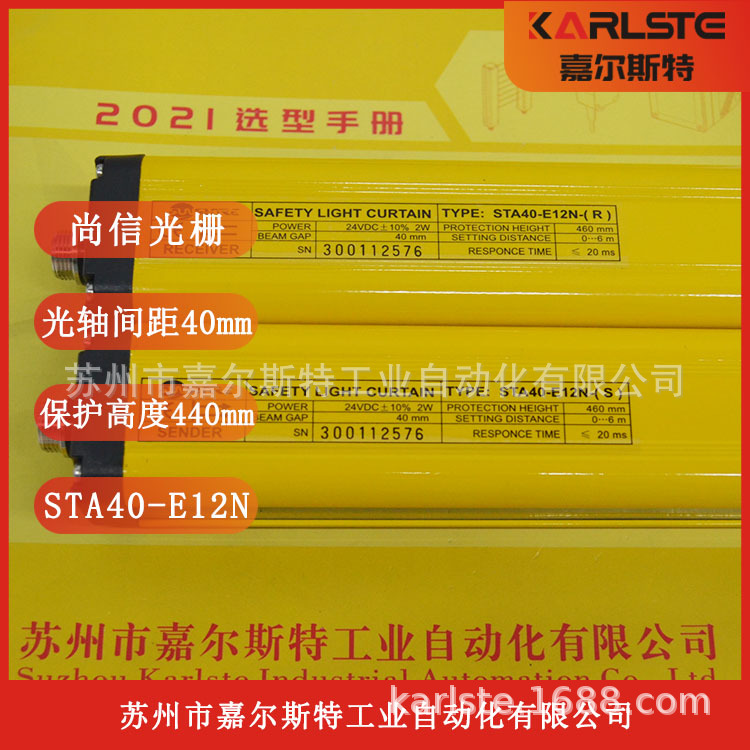 【全新原装】尚信STA40-E12N STA40-E04N安全保护光栅传感器现货