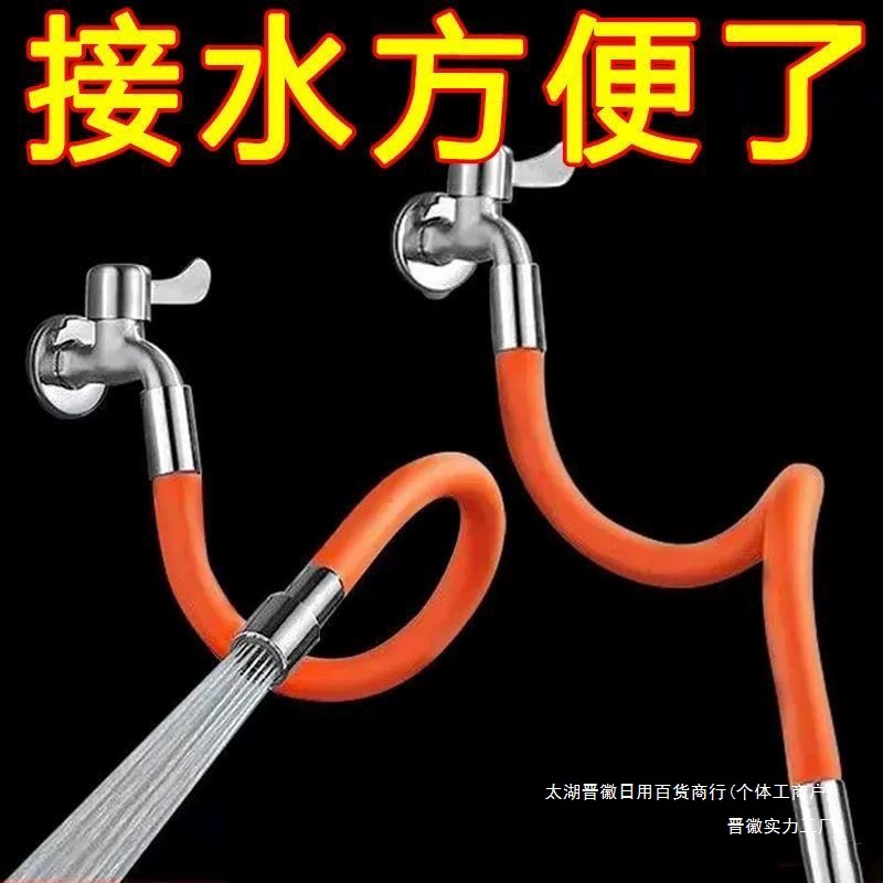 Удлинитель трубки для крана, универсальный защитный кожух для крана, бытовой удлинительный шланг, разъем для водопроводной трубы на 360 градусов