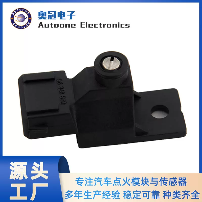 温度传感器90306761,96348850适用于大宇 标志 汽车厂家直发