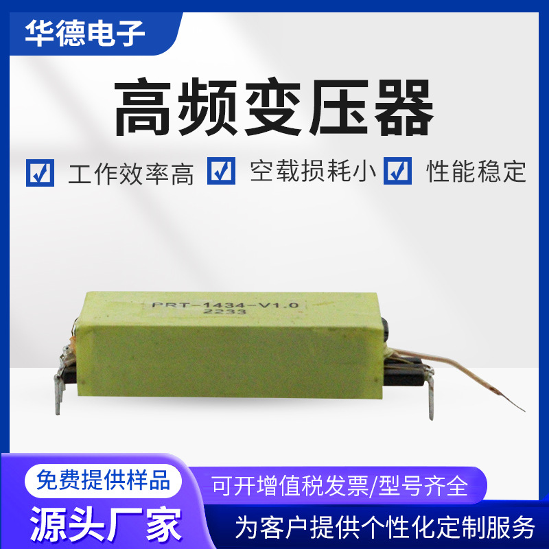 LED灯驱动电源电子变压器 电工电气油浸自冷式单相卧式高频变压器