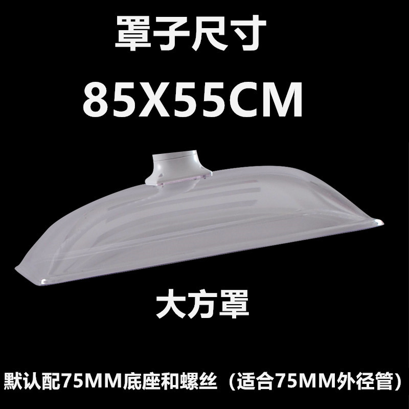 850*580MM艾灸透明罩艾灸馆吸烟罩艾灸吸烟罩