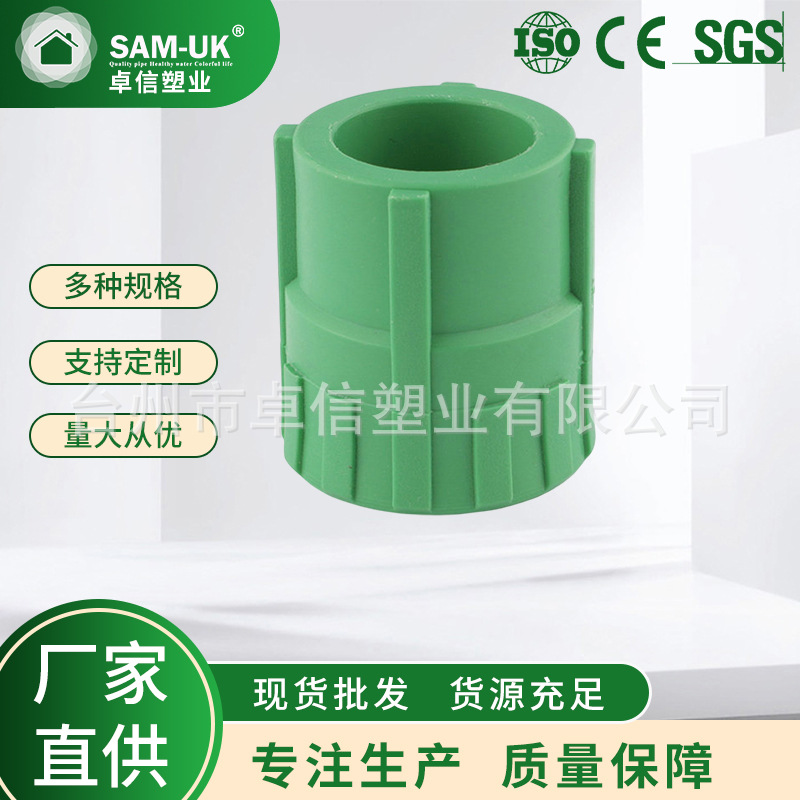 绿色PPR内丝直接 内牙直接管件 家装热熔管件ppr水管内丝直接