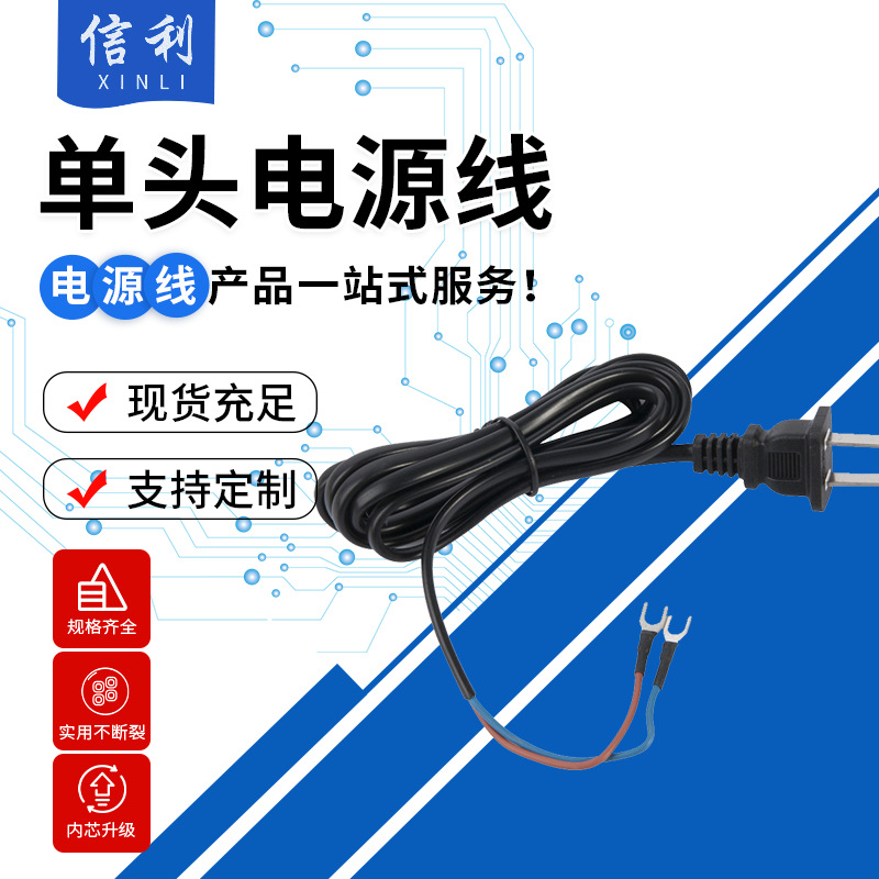 批发pvc护套美规插头尾带U型端子电源线 电工电气铜芯单头电源线