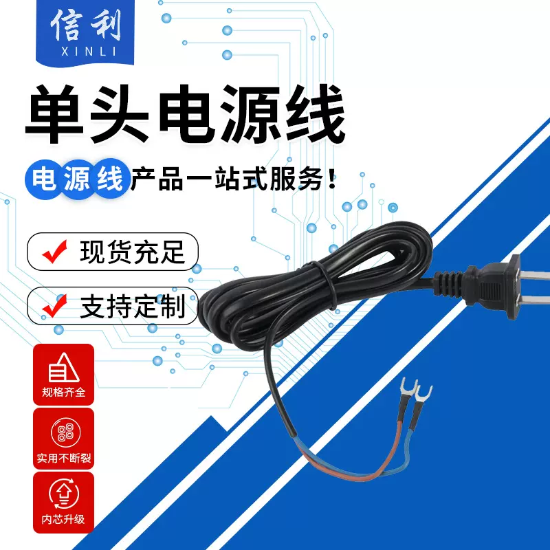 批发pvc护套美规插头尾带U型端子电源线 电工电气铜芯单头电源线